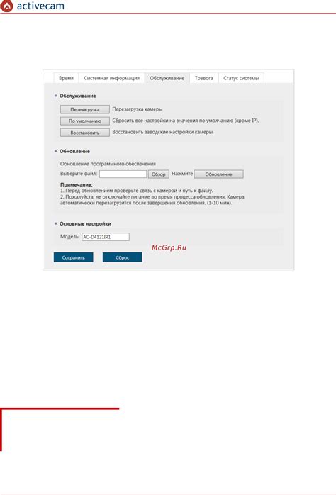 ActiveCam AC-D4121IR1v2 [84/142] Глава 3 настройка ip камеры activecam