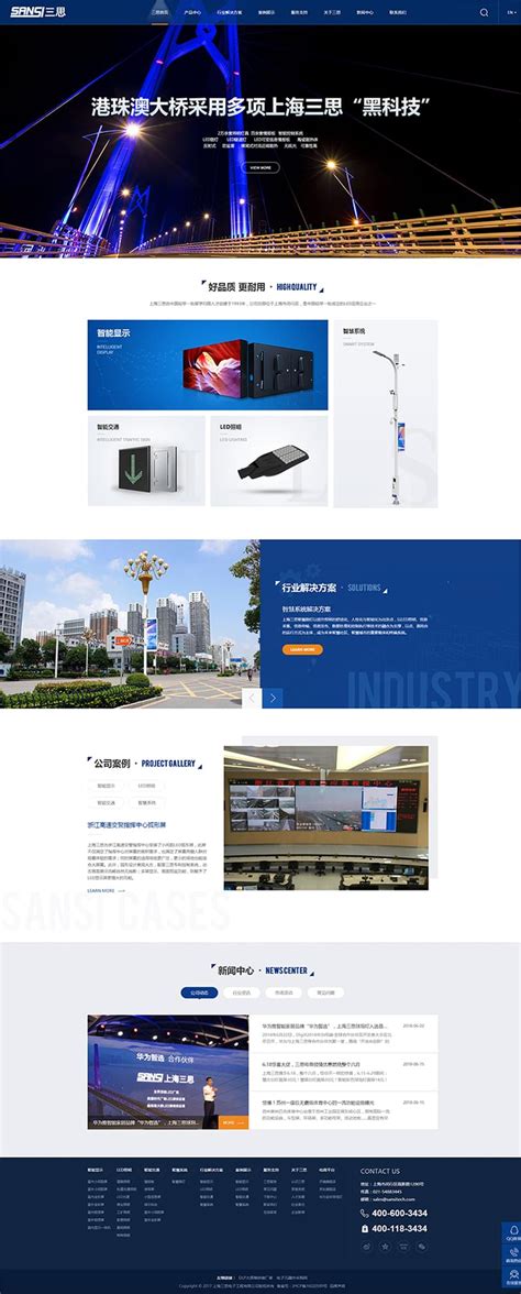 三思LED官网网站建设 - 网站建设案例 - 上海永灿-新媒体营销,新媒体广告公司,上海网络营销,微信代运营,高端网站建设,网站建设公司