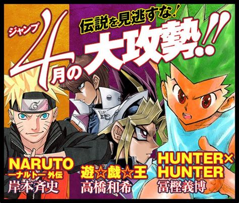 Fortsetzung von Hunter x Hunter für April angeteasert