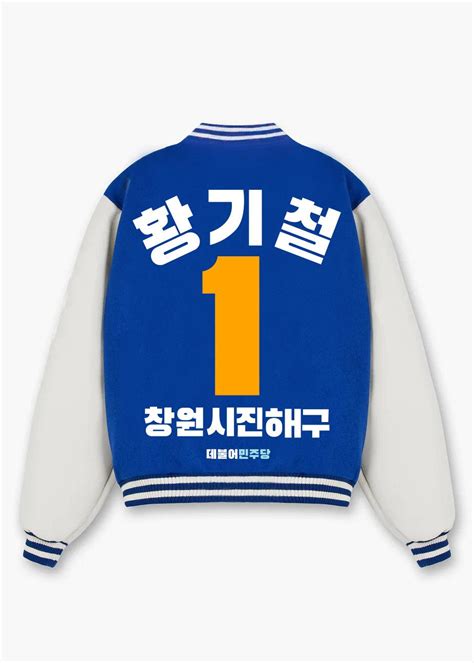 Korean Blue / Varsity Jacket / ZAMS