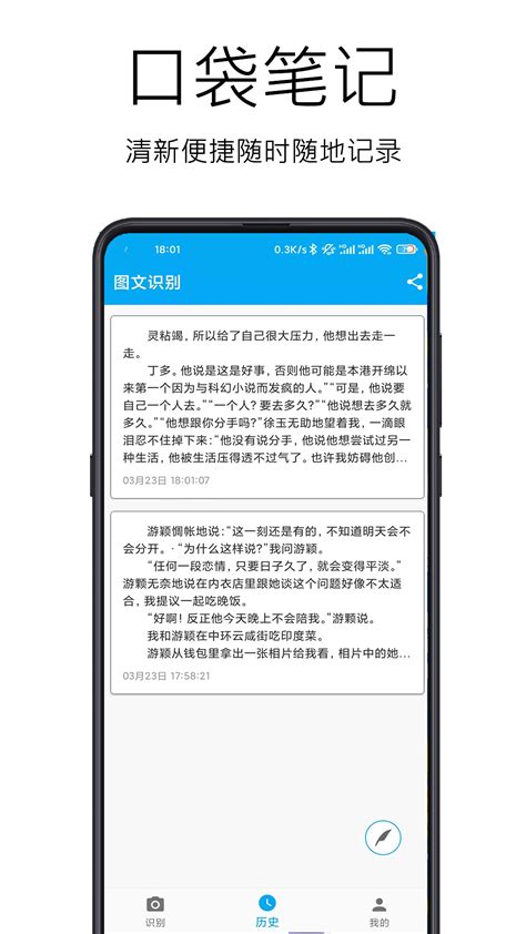 图文识别下载2022安卓最新版_手机app官方版免费安装下载_豌豆荚