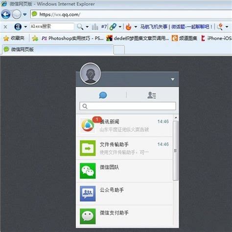微信网页版怎么登陆？微信网页版扫描二维码登录方法-华军科技数据恢复中心