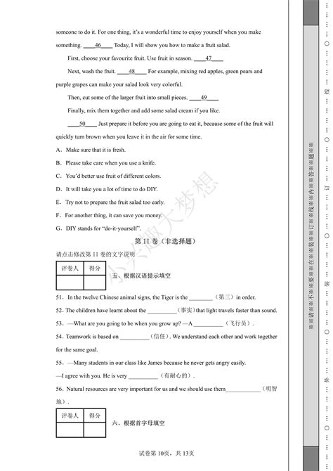 2022年江苏宿迁中考英语试题及答案(Word版)