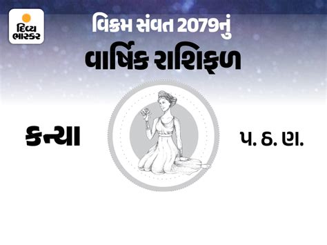 Yearly Horoscope, Vikram Samvat 2079, Horoscope Of Vikram Samvat 2079 ...