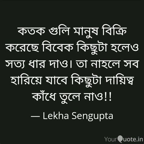 Best conscience_v Quotes, Status, Shayari, Poetry & Thoughts | YourQuote