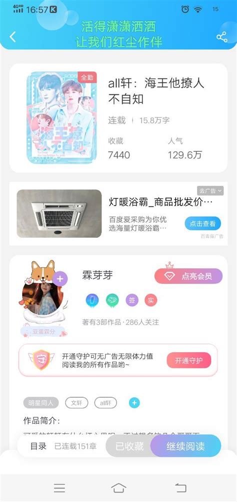 好久见 沫子鱼 看全文