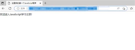 JavaScript HelloWorld Visual Studio Code 的图像结果