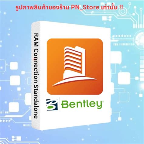 Image result for Bentley RAM Connection