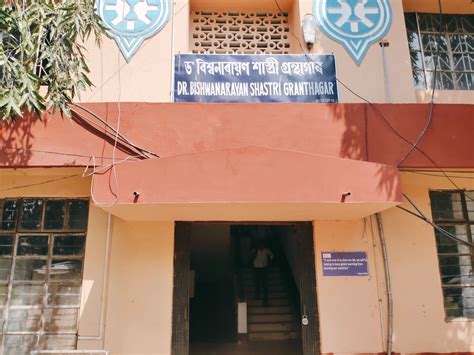 Library, North Lakhimpur College (Autonomous)