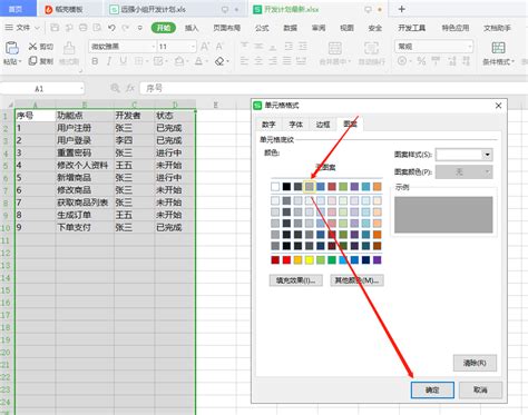 Excel 下拉单元格，使整行背景变色（一看就懂） - 程序员大本营