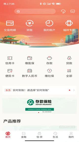湖南农村信用社App下载手机银行-湖南农信App下载最新版本 v3.1.6安卓版 - 3322软件站