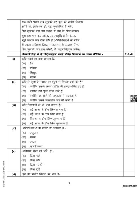 Image result for Hindi Class 12 Sample Papers