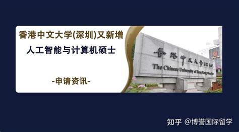 英途留学offer | 香港浸会大学数据分析和人工智能硕士 - 知乎