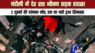 Update Chandauli News- Chandauli News In hindi