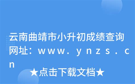 2022年云南省曲靖市罗平县初中学业水平考试第二次模拟测试九年级语文试卷-教习网|试卷下载