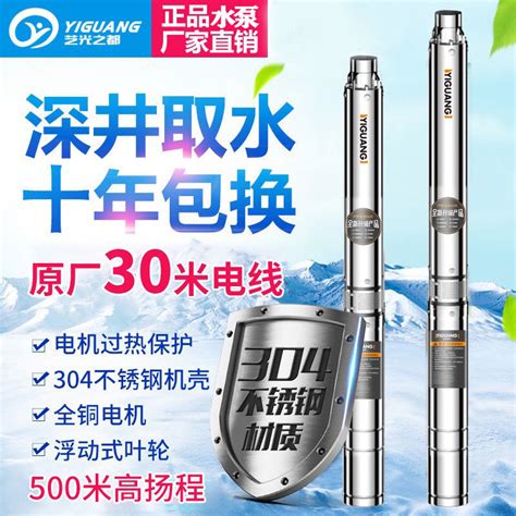 大功率深井泵-天津不锈钢潜水泵-*深井潜水泵-环保在线