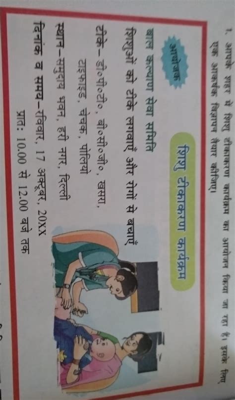 Kisi bhi Vastu Par Ek akarshak Vigyapan taiyar Karen - Brainly.in