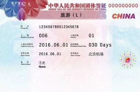 加籍华人注意：中国签证改版啦！新款长这样，快来感受一下~_证件