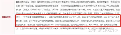什么是六年一学位?杭州这区明确六年内同一住址只注册一个学籍！多所学校实行_政策