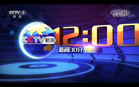 【放送文化】20200717CCTV1新闻30分片头+天气预报+片尾_哔哩哔哩 (゜-゜)つロ 干杯~-bilibili