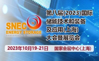 2023国际数字能源展将在深圳会展中心（福田）举行_展会新闻资讯_会展之家