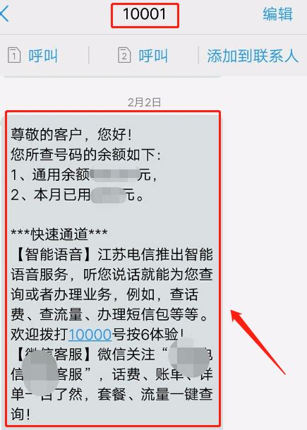 【记录】登录和使用中国银行安卓app查看余额 – 在路上