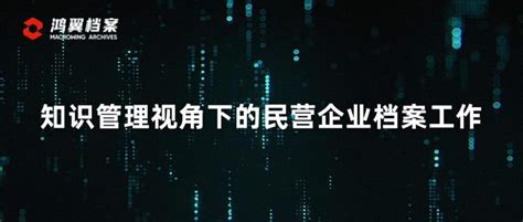 花样年集团档案管理系统_深圳市世纪科怡信息技术有限公司