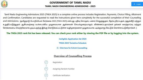 TNEA Rank List 2025 Declared At tneaonline.org; Get Direct Link Here