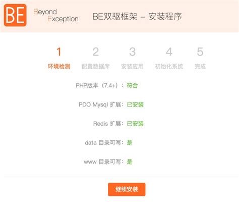 Installing 的图像结果