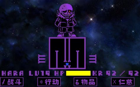 【动画】fallen star 坠星sans审判战第一阶段(前三回合)_哔哩哔哩