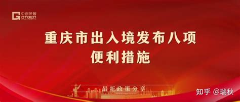 2019年重庆春节出入境上班时间安排表- 重庆本地宝