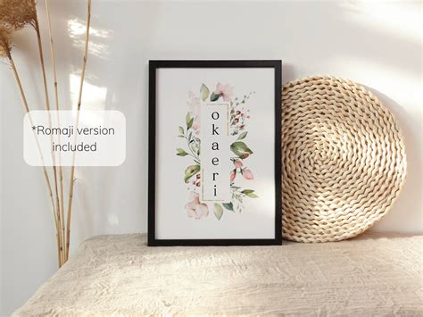 Welcome Home in Japanese Word Art Print, Japanese Wall Art, Okaeri ...