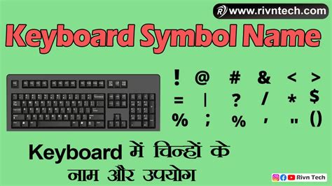 Image result for Keyboard Keys Names Symbol