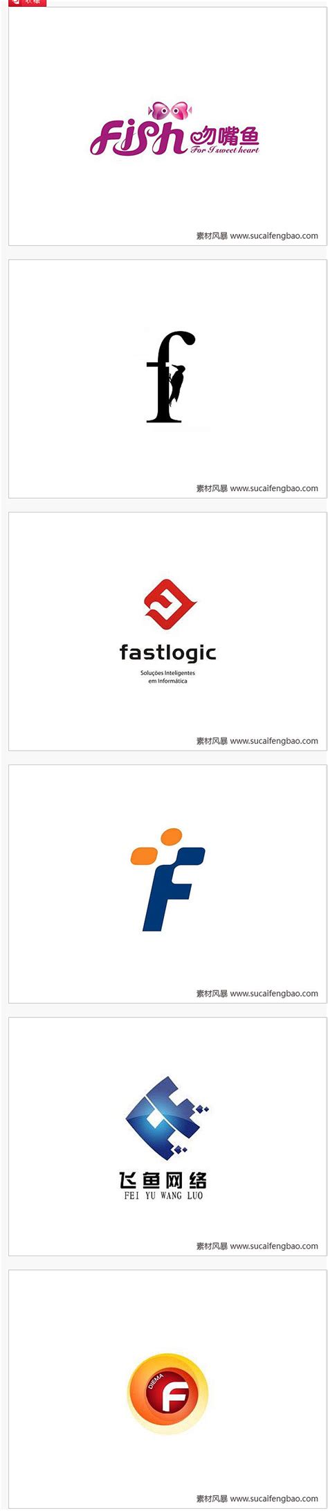 F字母LOGO设计欣赏_LOGO设计欣赏_素材风暴(www.sucaifengbao.com)
