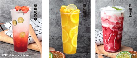 饮品设计图__餐饮美食_生活百科_设计图库_昵图网nipic.com