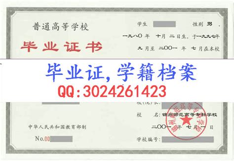武汉大学毕业证样本展示_校长签名章