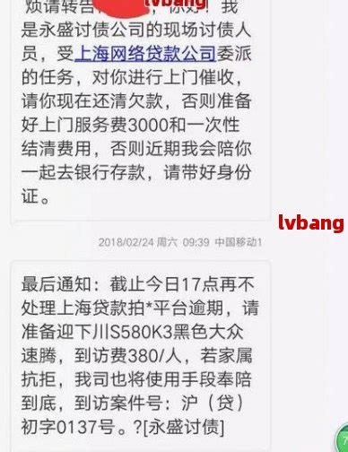 网贷逾期不还会打电话给家人吗，网贷逾期：是否会打电话给家人催债？_逾期资讯_资讯