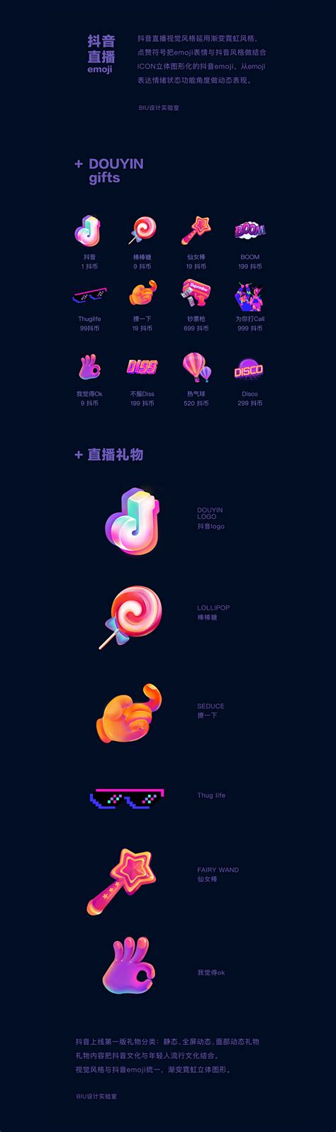 抖音礼物怎么画圈最新素材