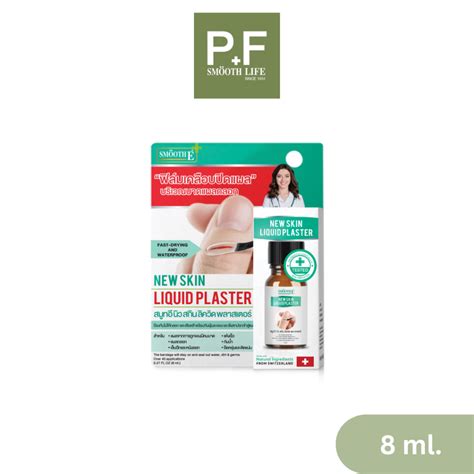 Smooth E New Skin Liquid Plaster 8 Ml. ฟิล์มเคลือบปิดเเผล กันน้ำ ...