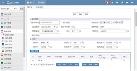 CRM可以给销售团队带来什么？-企客宝SCRM