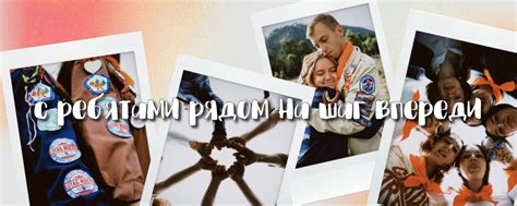 Студенческий педагогический отряд «Товарищ»|ИГУ | Мы молодые. 2025 ...