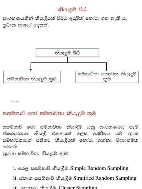Image result for Probability Tutorial Sinhala