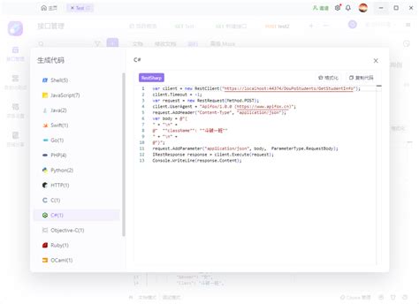 Web API in C 的图像结果