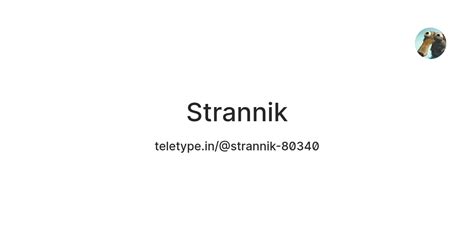 Strannik — Teletype