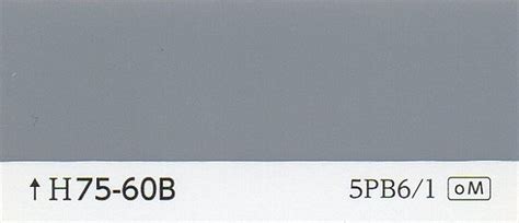 L75-60B（K75-60B） | 日塗工番号・色票番号-通販｜少量塗料のめだか