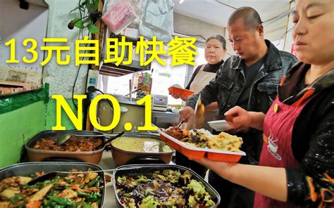 天津13元一位自助快餐，二十来个菜不限量随便吃，老板不会亏吗？【我是空菜】 - YouTube