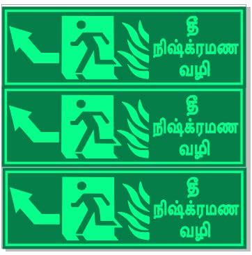 Buy HSE INDIA SERVICES Fire Exit Left Up Redium with Man sign Radium ...