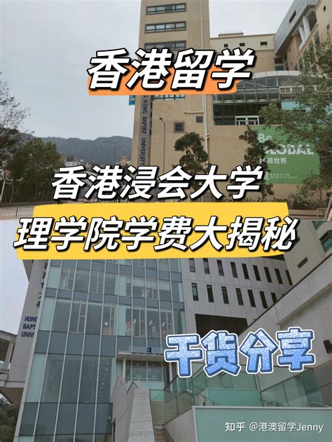 香港珠海学院文化遗产硕士入学要求、学费、报名日期 - 知乎
