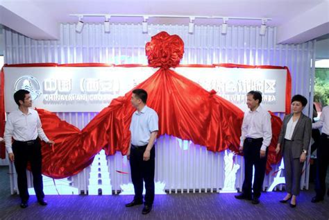中国（西安）跨境电子商务综合试验区展示中心揭牌-新华丝路