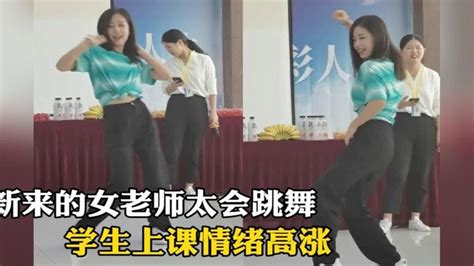 猝不及防搞笑瞬间新来的女老师太会跳舞，学生上课情绪高涨 - YouTube
